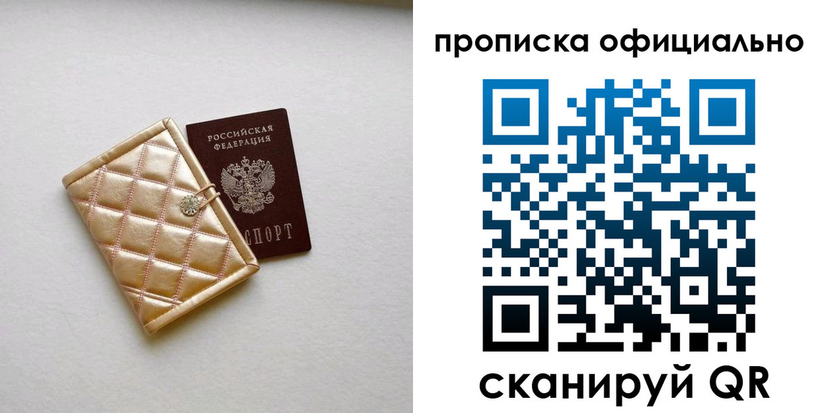 временная регистрация в квартире в Шилке