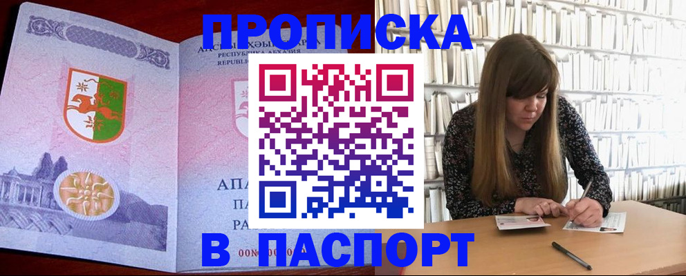 временная регистрация поиск в Шилке