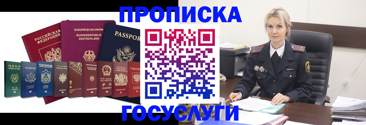 временная регистрация гарантия в Шилке